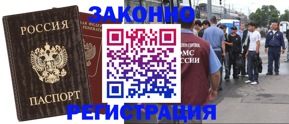 временная регистрация собственник в Острове