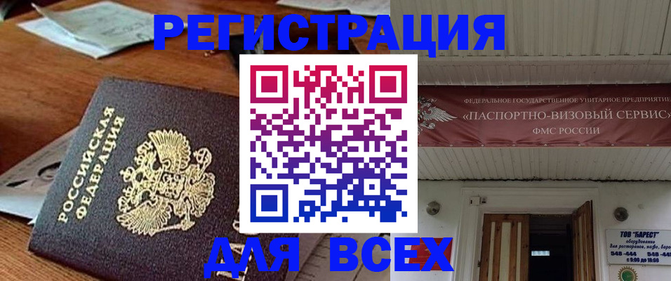 прописка от собственника в Острове